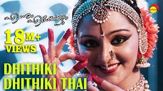 Dhithiki Dhithiki Thai  Manju Warrier  Classical Dance  Ennum Eppozhum [upl. by Alleunamme]