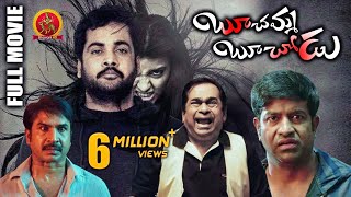 Boochamma Boochodu Full Movie  2019 Telugu Full Movies  Sivaji  Kainaz Motivala [upl. by Melc]