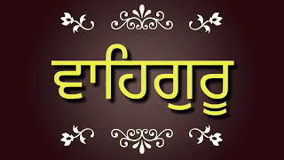 Waheguru Simran Morning Chant [upl. by Aletse]