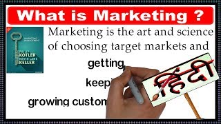 What is Marketing Hindi [upl. by Assiruam511]