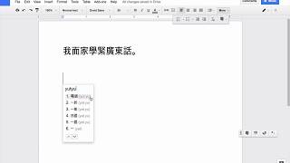 42  How to type Cantonese [upl. by Tomchay]