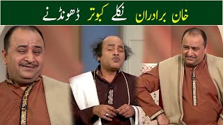 Khan Brothers Niklay Kabootar Dhoondnay  GWAI [upl. by Camel426]