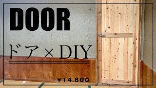 \リフォームdiy 壁を壊してドアを取り付けるセルフリフォーム！ how to make door [upl. by Vasili386]