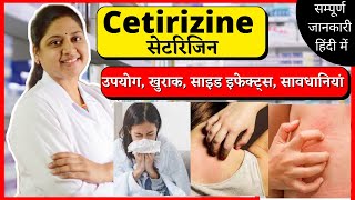 Cetirizine Tablet  Cetirizine Hydrochloride Tablets Ip 10mg In Hindi  Citizen Tablet  Cetirizine [upl. by Acired510]