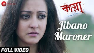 Jibano Maroner  Full Video  Kaya The Mystery Unfolds  Raima Sen Koushik Sen amp Priyanka Sarkar [upl. by Daryle]