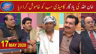 Khabarzar with Aftab Iqbal Latest Episode 23  17 May 2020  Best of Amanullah Comedy [upl. by Ayle758]