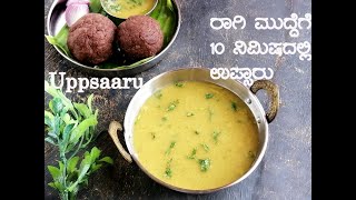 Bassaaru Recipe  Village Style Bassaaru for Ragi Mudde  ರಾಗಿ ಮುದ್ದೆಗೆ ೧೦ ನಿಮಿಷದಲ್ಲಿ ಬಸ್ಸಾರು [upl. by Ettigirb451]