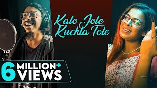 Kalo Jole Kuchla Tole  Iman Chakraborty  কালো জলে কুচলা তলে Full Song  Bangla Folk Jhumur Gaan [upl. by Melise]