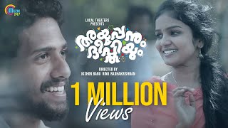 Ayyappanum Deepthiyum  Malayalam Short Film  Just A Proposal  Kishor Babu Rinu Radhakrishnan HD [upl. by Lazos210]