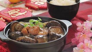 Flavourful Braised Sea Cucumber with Mushroom 炖海参与香菇 [upl. by Aened116]