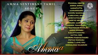 Amma sentiment tamil songs  Audio jukebox  Superhit tamil songs  Dedicated to all mothers [upl. by Olav119]