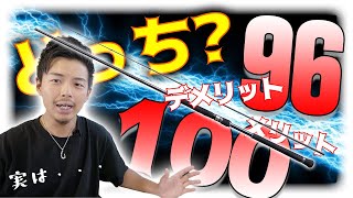 【ショアジギングロッド】長さで変わるメリット・デメリット【武庫川一文字】 [upl. by Witcher]