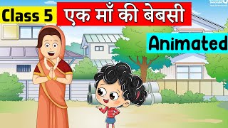 class 5 hindi chapter 9  एक माँ की बेबसी  Rimjhim  Ek Maa Ki Bebasi [upl. by Thesda]