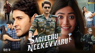 Sarileru Neekevvaru  Mahesh Babu  Rashmika Mandanna  Prakash RajTamannaah  HD Review amp Facts [upl. by Neelyaj946]