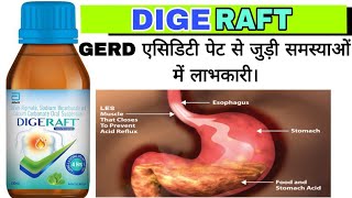 Digeraft oral suspension use in hindi  Digeraft syrup [upl. by Mali716]