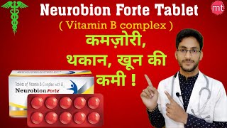 Neurobion forte tablet uses Dose Side effectsVitamin B complex tabletBecosule capsule uses [upl. by Lisetta643]