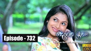 Deweni Inima  Episode 732 27th November 2019 [upl. by Aprilette243]