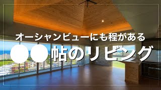 【物件内見】沖縄県宜野湾市のオーシャンビューにも程がある新築大型デザイナーズ。 [upl. by Ahsemac983]