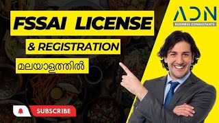 FSSAI LICENSE FSSAI REGISTRATION ADN  MALAYALAM [upl. by Anilejna]