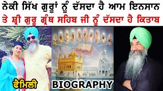 Harnek Singh Neki Biography  Family  Wife  New Zealand  Interview [upl. by Nnylatsyrc167]