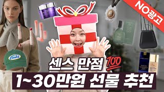 EP96 40대는 이런선물 좋아해요🎁130만원 선물 추천 [upl. by Hannie246]