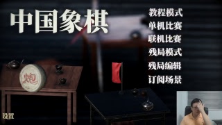 Lets Play  Chinese Chess Steam PC Game [upl. by Mellen]