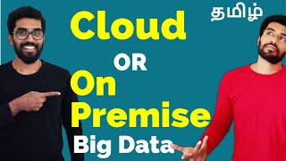 Big Data  On Premise Or Cloud  தமிழ் [upl. by Tingey]