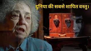 The Dybbuk Box True Story  The Possession 2012 Movie Real Story in Hindi [upl. by Nosduj903]