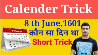 Calender reasoning trick  calender trick to find day  NTSE special [upl. by Yekcir545]