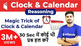 Magic Trick of Clock amp Calendar Reasoning  30 Sec में कोई भी प्रश्न हल करें [upl. by Oaoj]