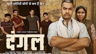 Dangal Hindi Movies 2016 Full Movie  2016 Bollywood Full Movies [upl. by Epotimet]