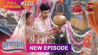 Safal Hogi Teri Aradhana  New Full Episode 120  1 March 2025  NewEpisode  Dangal TV [upl. by Schweitzer712]