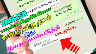 Translate English To Tamil in Your Whatsapp And ALL ApplicationSuriya Tech [upl. by Eecyaj]