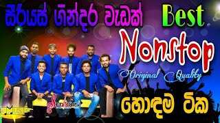 සිරියස් ගින්දර වැඩක්  Serious Nonstop 2021  Music Collection 2021  Inesh With Serious Nonstop [upl. by Thgiwd]