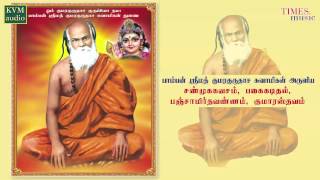 Pamban Swamigal  Shanmuga Kavacam [upl. by Notrub427]