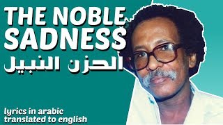 quotThe Noble Sadnessquot quotالحزن النبيلquot by Mustafa Seed Ahmad  English Translation [upl. by Amando]