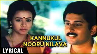 Kannukul Nooru Nilavu  Lyrical  Vedham Pudhithu   Amala Raja  Superhit Romantic Song [upl. by Yllib]