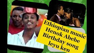 Ethiopian music Henok Abebe Birthday song leyu ken [upl. by Towney104]