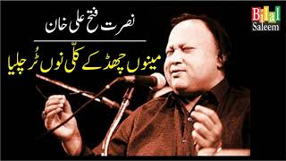 Mainu Chhd ke Kalli Nu Tur Chaliya  Nusrat Fateh Ali Khan [upl. by Humfried]