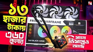 Cheapest LCD AIO  Thermalright Frozen Warframe 360 Bangla Review [upl. by Yrelav]