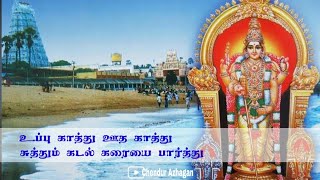 சின்ன சின்ன முருகையா முருகன் பாடல் murugansongs sadhasivamhits panguniuthiramspeacialsongssongs [upl. by Arretal]