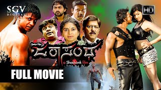 Jarasandha – ಜರಾಸಂಧ  Kannada Full HD Movie  Duniya Vijay  Pranitha  Devaraj  Arjun Janya [upl. by Nnoved]