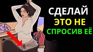 10 СКРЫТЫХ ЖЕНСКИХ СЛАБОСТИ КОТОРЫЕ МУЖЧИНАМ НУЖНО ЗНАТЬ СЕЙЧАС  СТОИЦИЗМ [upl. by Ontine602]