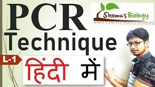 PCR in Hindi [upl. by Aznarepse]