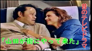 昔のテレビドラマ １９９３年 （平成５年） [upl. by Mannie]