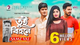 Tui Bihone  তুই বিহনে  Samz Vai  Bangla Song 2019  Official MV  Eagle Music  বাংলা গান [upl. by Atteuqehs]