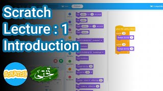 Scratch Lecture 1  Introduction Urdu [upl. by Enairb]