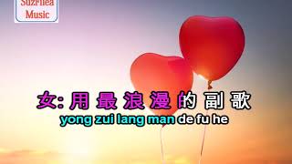 有点甜 You dian tian 伴奏 KTV Karaoke no vocal pinyin lyrics [upl. by Esirahc]