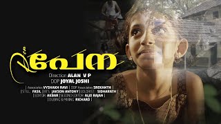 Pen പേന malayalam short film [upl. by Salohcin]