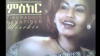 Fikeraddis Nekatibeb ZOMA ፍቅር አዲስ ዞማ New Ethiopian music 2015 [upl. by Delamare]